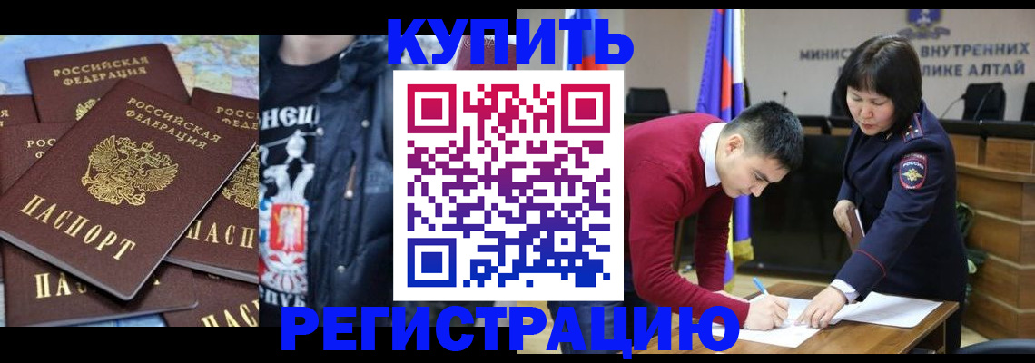 прописка штамп в Ртищево