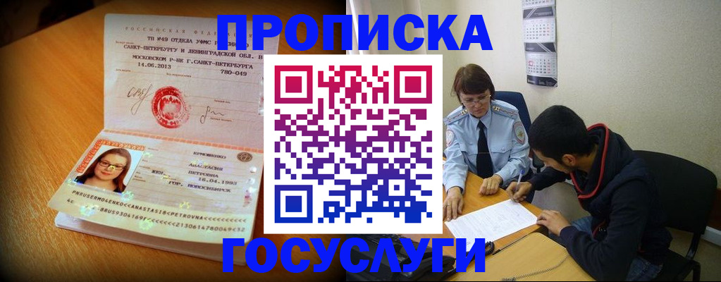 найти адрес прописки в Ртищево