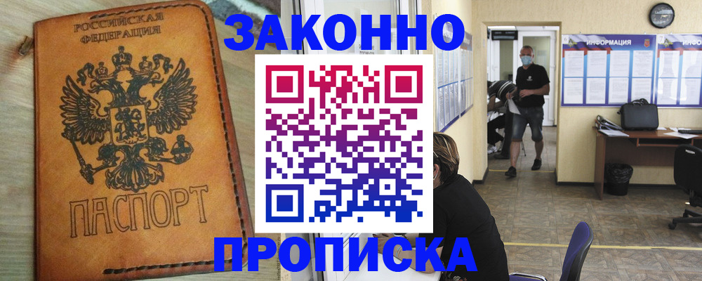 временная регистрация надежно в Ртищево
